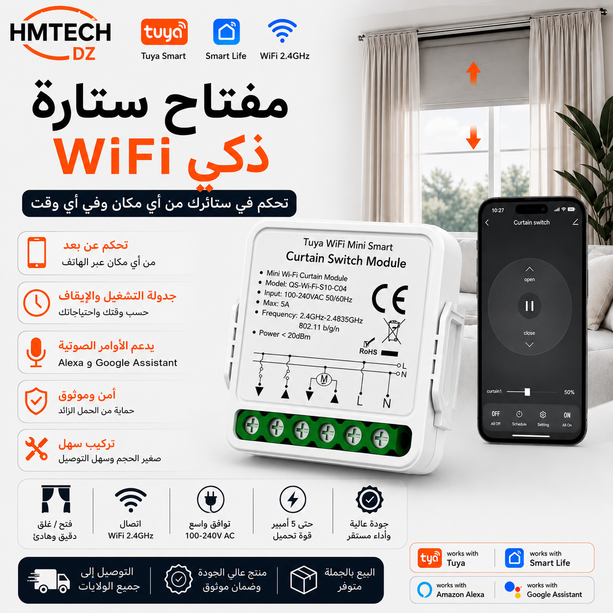 Mini Switch WiFi – Volet Électrique
